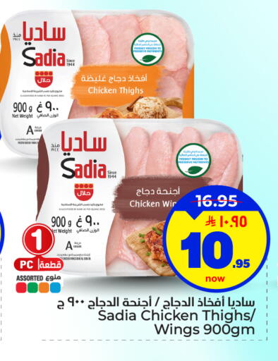 available at هايبر الوفاء in مملكة العربية السعودية, السعودية, سعودية - الأحساء‎