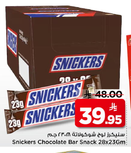 available at Mark & Save in KSA, Saudi Arabia, Saudi - Al Khobar