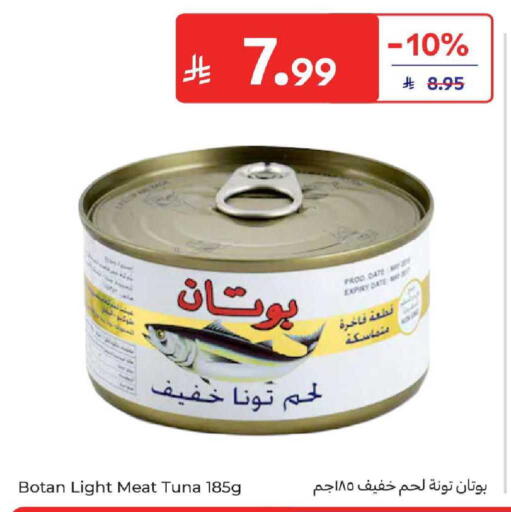 Date available at كارفور in مملكة العربية السعودية, السعودية, سعودية - بريدة