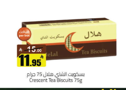 available at مخازن هايبرماركت in مملكة العربية السعودية, السعودية, سعودية - حفر الباطن