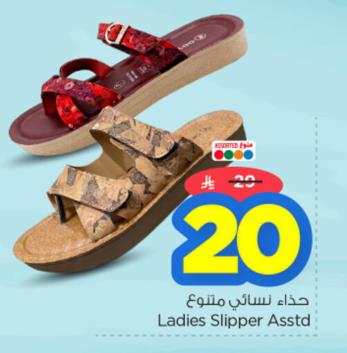 available at نستو in مملكة العربية السعودية, السعودية, سعودية - الخرج
