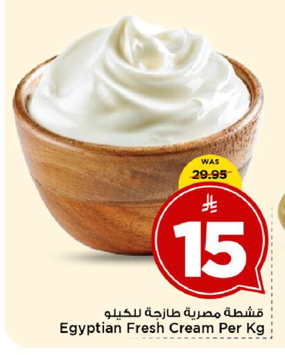 available at Mark & Save in KSA, Saudi Arabia, Saudi - Al Khobar