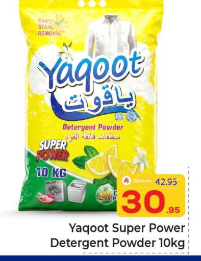 available at  اليت 10 هايبرماركت in مملكة العربية السعودية, السعودية, سعودية - الرياض