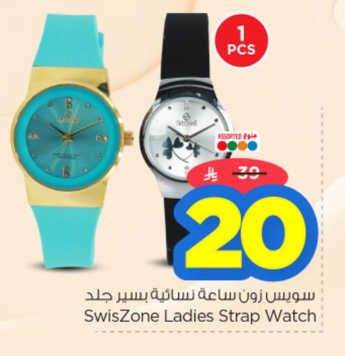 available at Nesto in KSA, Saudi Arabia, Saudi - Riyadh
