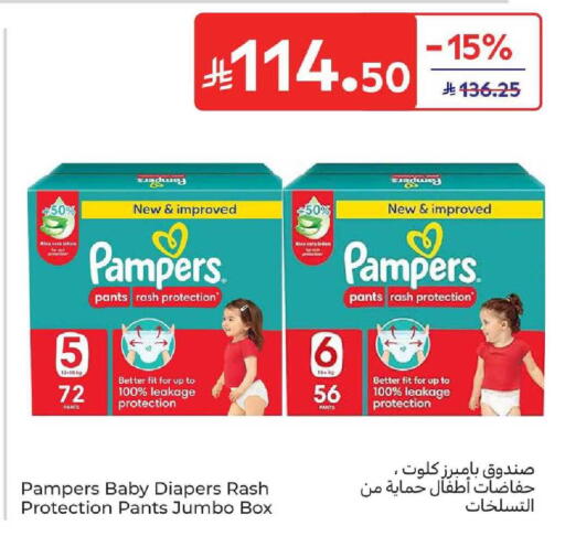 available at كارفور in مملكة العربية السعودية, السعودية, سعودية - المدينة المنورة