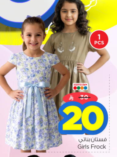 available at نستو in مملكة العربية السعودية, السعودية, سعودية - الرياض