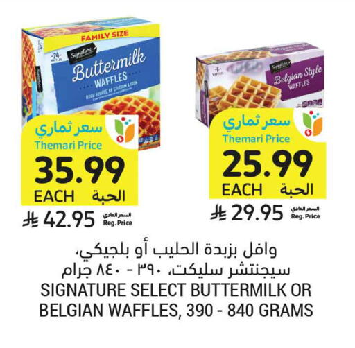 available at Tamimi Market in KSA, Saudi Arabia, Saudi - Dammam