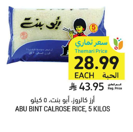 available at أسواق التميمي in مملكة العربية السعودية, السعودية, سعودية - عنيزة