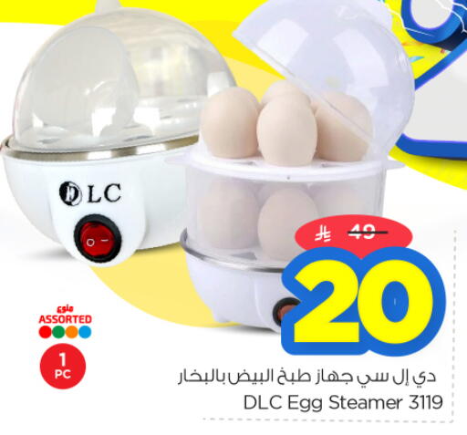 available at نستو in مملكة العربية السعودية, السعودية, سعودية - الرياض