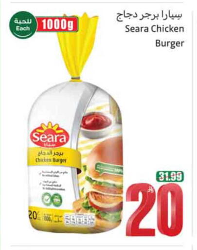 available at Othaim Markets in KSA, Saudi Arabia, Saudi - Rafha