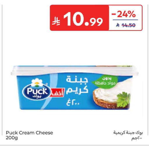 available at كارفور in مملكة العربية السعودية, السعودية, سعودية - المدينة المنورة