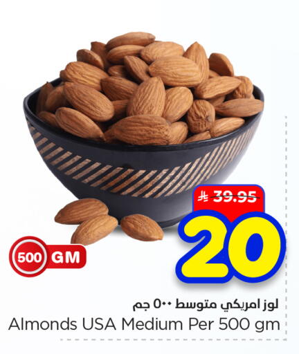 available at هايبر الوفاء in مملكة العربية السعودية, السعودية, سعودية - الأحساء‎