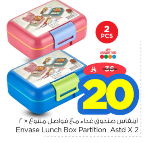 available at نستو in مملكة العربية السعودية, السعودية, سعودية - الخرج