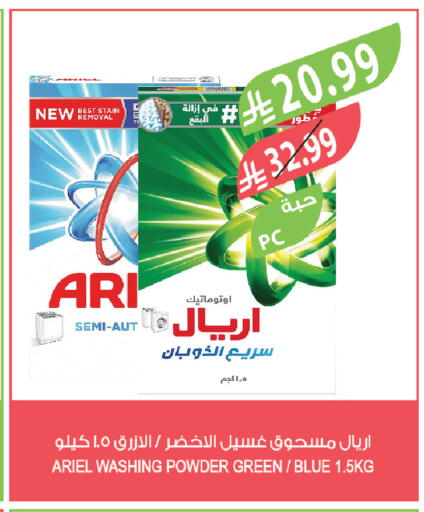 available at المزرعة in مملكة العربية السعودية, السعودية, سعودية - الرياض