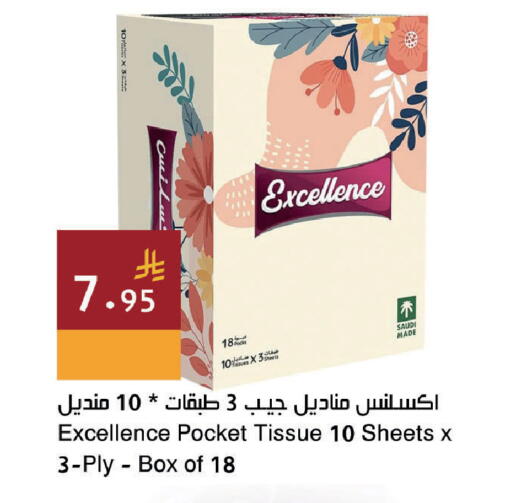available at اسواق هلا in مملكة العربية السعودية, السعودية, سعودية - المنطقة الشرقية