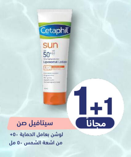 available at United Pharmacies in KSA, Saudi Arabia, Saudi - Abha