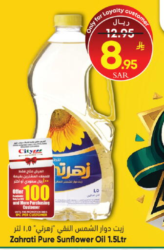 available at ستي فلاور in مملكة العربية السعودية, السعودية, سعودية - الرياض