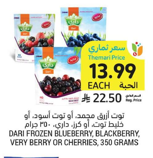 Blueberry BlueBerry Blackberry available at أسواق التميمي in مملكة العربية السعودية, السعودية, سعودية - الأحساء‎