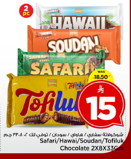 available at Mark & Save in KSA, Saudi Arabia, Saudi - Al Khobar
