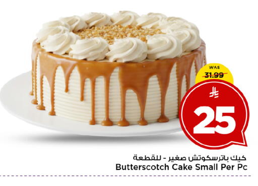 available at Mark & Save in KSA, Saudi Arabia, Saudi - Al Khobar