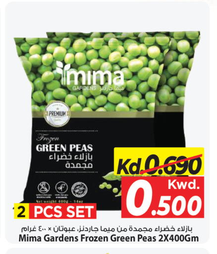 Peas available at مارك & سايف in الكويت - مدينة الكويت