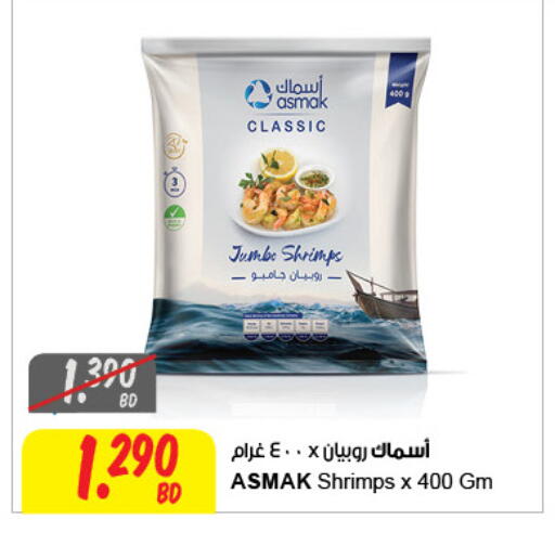 available at The Sultan Center in Bahrain