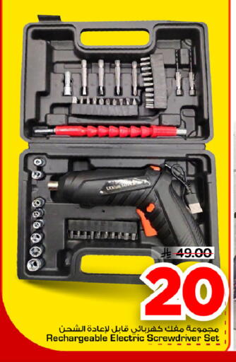 available at Mark & Save in KSA, Saudi Arabia, Saudi - Al Khobar