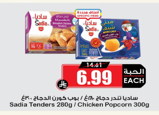 available at Prime Supermarket in KSA, Saudi Arabia, Saudi - Buraidah