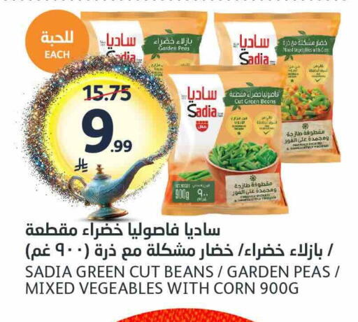 Peas available at مركز الجزيرة للتسوق in مملكة العربية السعودية, السعودية, سعودية - الرياض