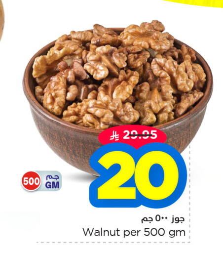 available at نستو in مملكة العربية السعودية, السعودية, سعودية - المنطقة الشرقية