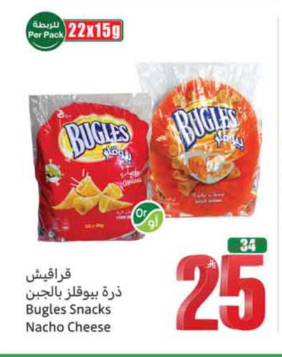 available at أسواق عبد الله العثيم in مملكة العربية السعودية, السعودية, سعودية - نجران