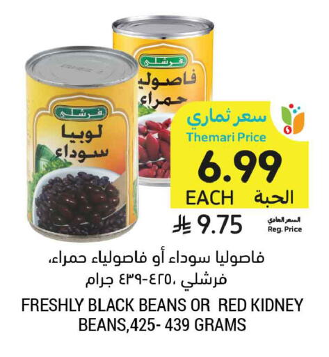 available at أسواق التميمي in مملكة العربية السعودية, السعودية, سعودية - الأحساء‎