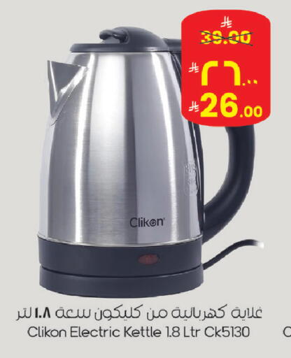 available at ستي فلاور in مملكة العربية السعودية, السعودية, سعودية - الجبيل‎