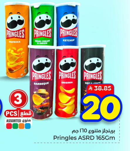 Paprika Onion available at Hyper Al Wafa in KSA, Saudi Arabia, Saudi - Dammam