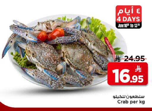 available at Mark & Save in KSA, Saudi Arabia, Saudi - Al Khobar
