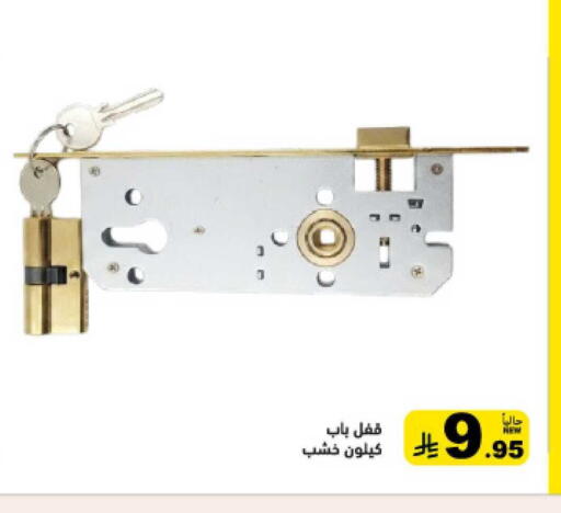 available at أسواق رامز in مملكة العربية السعودية, السعودية, سعودية - القطيف‎