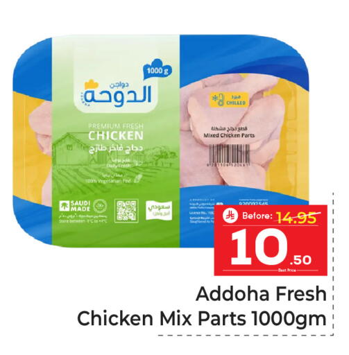 available at مكة هايبرماركت in مملكة العربية السعودية, السعودية, سعودية - الرياض