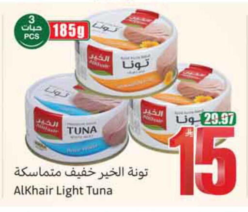available at أسواق عبد الله العثيم in مملكة العربية السعودية, السعودية, سعودية - المدينة المنورة