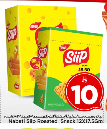 available at Mark & Save in KSA, Saudi Arabia, Saudi - Al Khobar