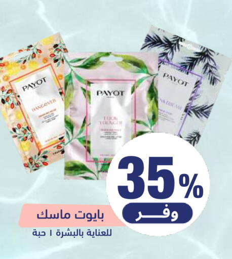 available at صيدلية المتحدة in مملكة العربية السعودية, السعودية, سعودية - القنفذة