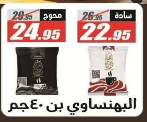 available at El Fergany Hyper Market   in Egypt - Cairo