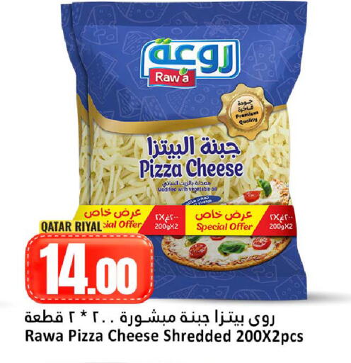 available at دانة هايبرماركت in قطر - الوكرة