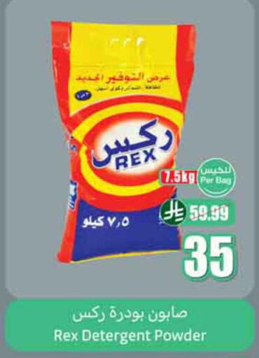 available at Othaim Markets in KSA, Saudi Arabia, Saudi - Rafha