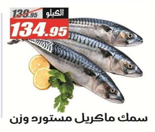 available at الفرجاني هايبر ماركت in Egypt - القاهرة