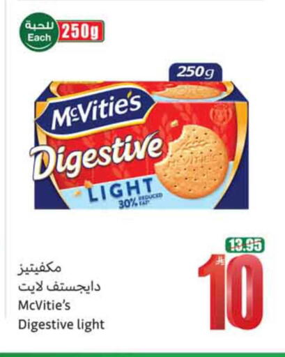 available at أسواق عبد الله العثيم in مملكة العربية السعودية, السعودية, سعودية - نجران