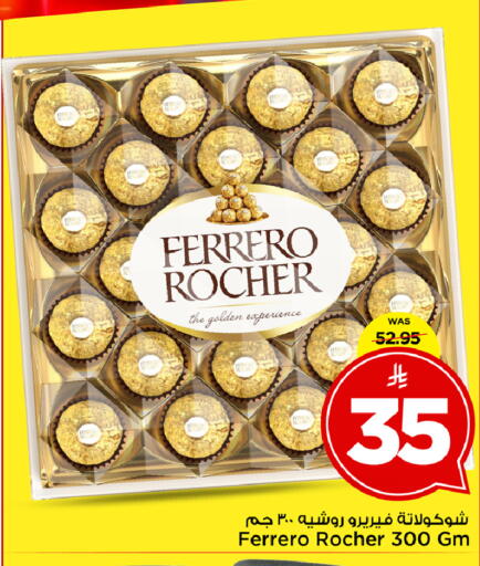 available at Mark & Save in KSA, Saudi Arabia, Saudi - Al Khobar