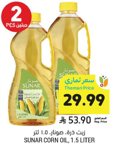 available at أسواق التميمي in مملكة العربية السعودية, السعودية, سعودية - عنيزة