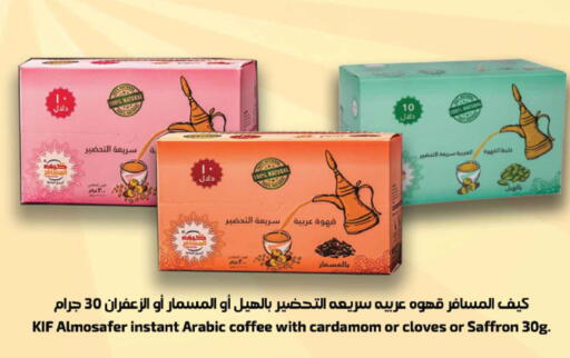 Cardamom Cloves Saffron available at أسواق التميمي in مملكة العربية السعودية, السعودية, سعودية - الأحساء‎