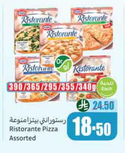 available at أسواق عبد الله العثيم in مملكة العربية السعودية, السعودية, سعودية - نجران