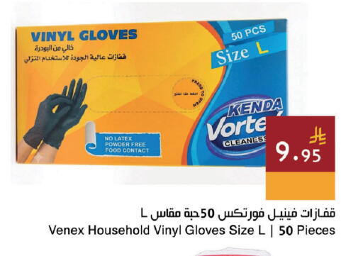 available at اسواق هلا in مملكة العربية السعودية, السعودية, سعودية - المنطقة الشرقية